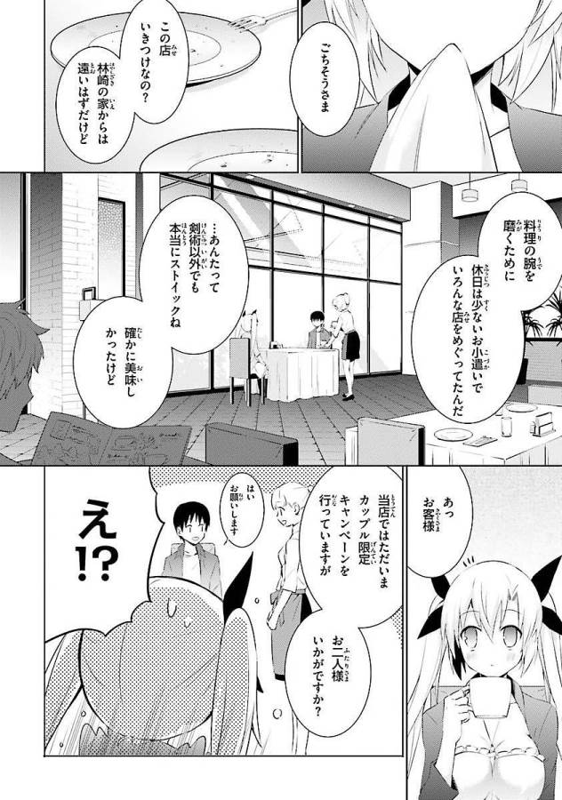 MAGIKA NO KENSHI TO SHOUKAN MAOU - raw - Chapter 9 - https://jpdd.ccdd.to/JPDD/magikanokenshitoshoukanmaou/124365/0ommqo1wb4o.jpg