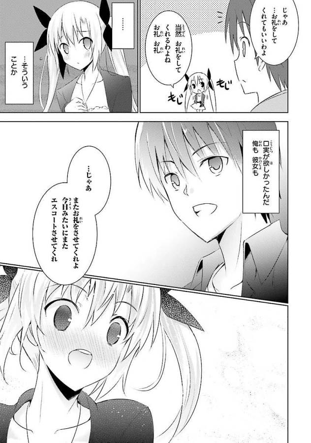 MAGIKA NO KENSHI TO SHOUKAN MAOU - raw - Chapter 9 - https://jpdd.ccdd.to/JPDD/magikanokenshitoshoukanmaou/124365/3phgmkbbwcu.jpg