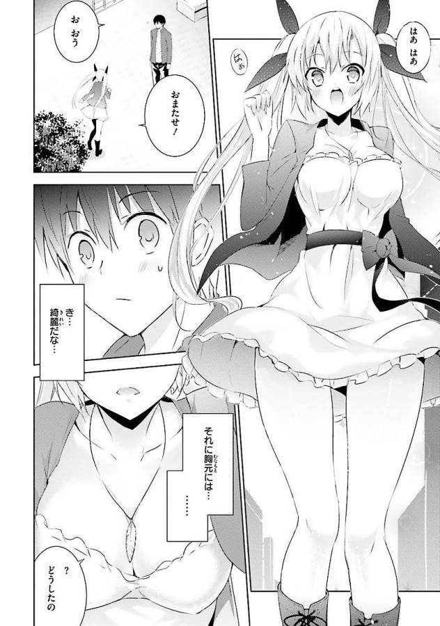 MAGIKA NO KENSHI TO SHOUKAN MAOU - raw - Chapter 9 - https://jpdd.ccdd.to/JPDD/magikanokenshitoshoukanmaou/124365/5b0cugnnpty.jpg