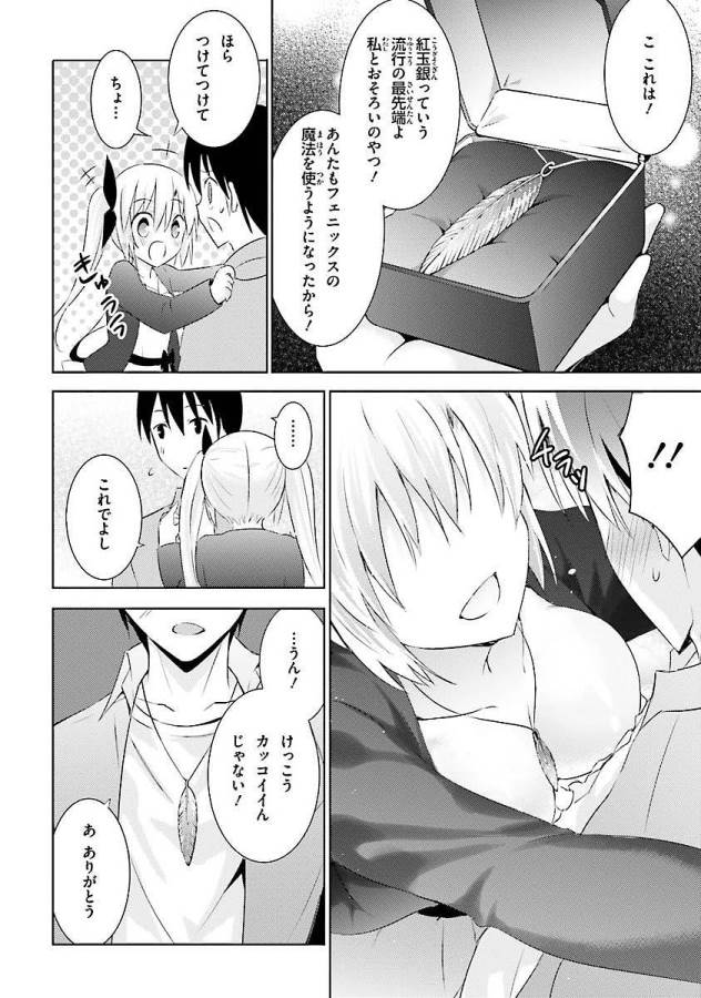 MAGIKA NO KENSHI TO SHOUKAN MAOU - raw - Chapter 9 - https://jpdd.ccdd.to/JPDD/magikanokenshitoshoukanmaou/124365/aqpcluq35n2.jpg