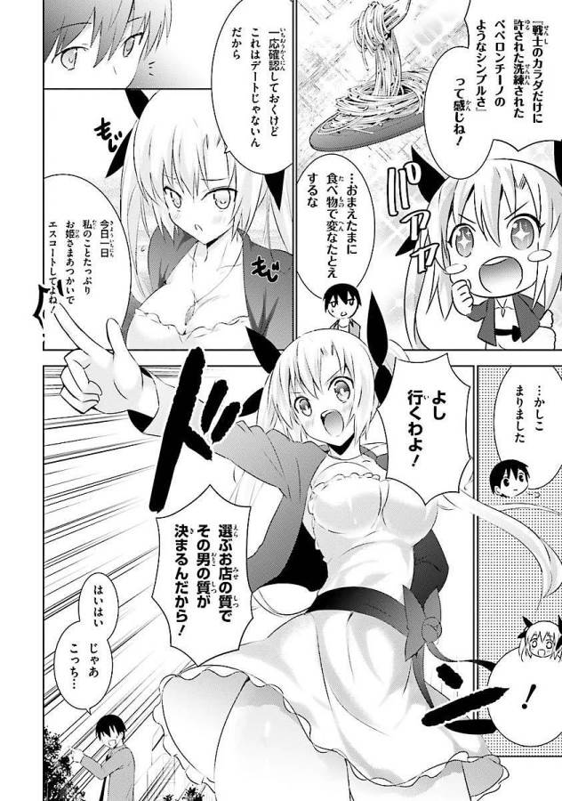 MAGIKA NO KENSHI TO SHOUKAN MAOU - raw - Chapter 9 - https://jpdd.ccdd.to/JPDD/magikanokenshitoshoukanmaou/124365/bb0utsz4mhv.jpg