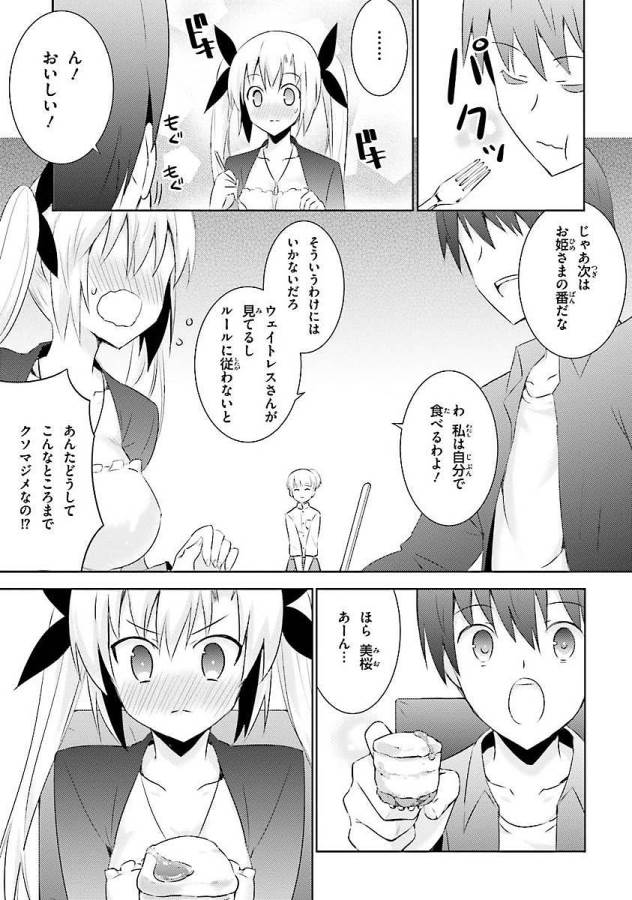 MAGIKA NO KENSHI TO SHOUKAN MAOU - raw - Chapter 9 - https://jpdd.ccdd.to/JPDD/magikanokenshitoshoukanmaou/124365/c3vn3jt4e3w.jpg