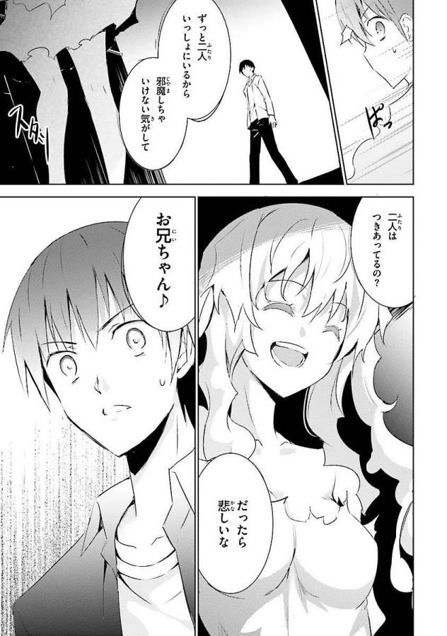 MAGIKA NO KENSHI TO SHOUKAN MAOU - raw - Chapter 9 - https://jpdd.ccdd.to/JPDD/magikanokenshitoshoukanmaou/124365/d1m30yzv2bz.jpg