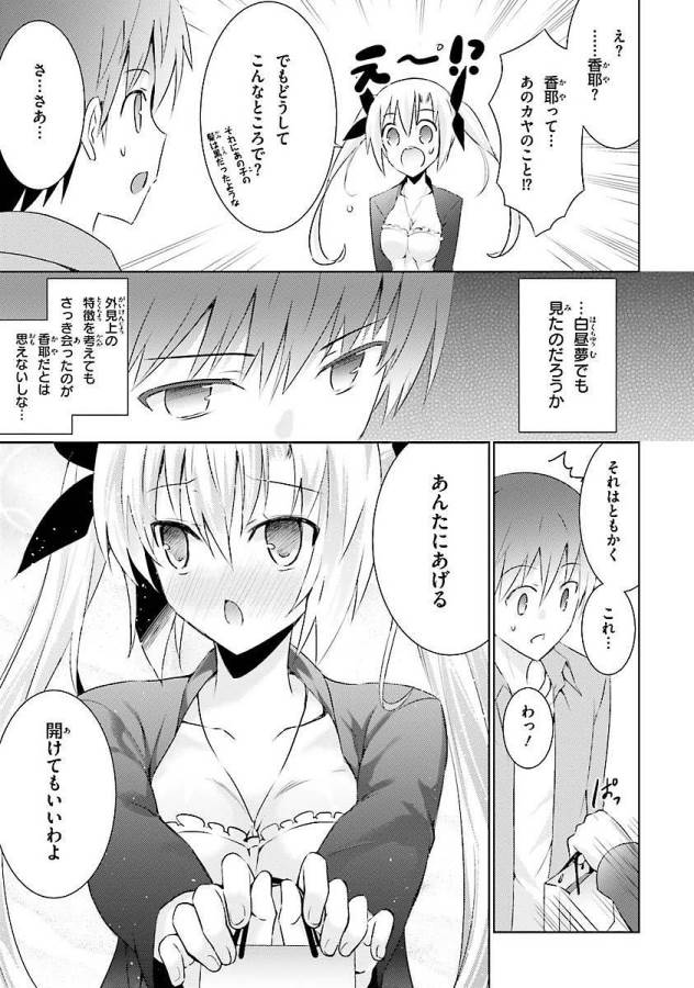 MAGIKA NO KENSHI TO SHOUKAN MAOU - raw - Chapter 9 - https://jpdd.ccdd.to/JPDD/magikanokenshitoshoukanmaou/124365/e055t0pknpg.jpg