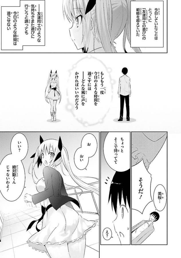 MAGIKA NO KENSHI TO SHOUKAN MAOU - raw - Chapter 9 - https://jpdd.ccdd.to/JPDD/magikanokenshitoshoukanmaou/124365/ehytplidmfv.jpg