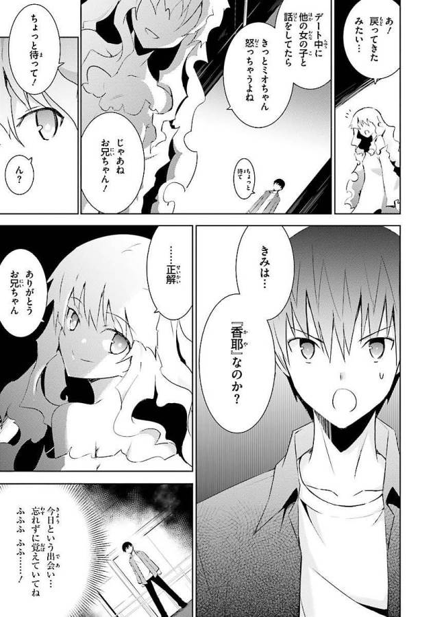 MAGIKA NO KENSHI TO SHOUKAN MAOU - raw - Chapter 9 - https://jpdd.ccdd.to/JPDD/magikanokenshitoshoukanmaou/124365/giat51lsh44.jpg