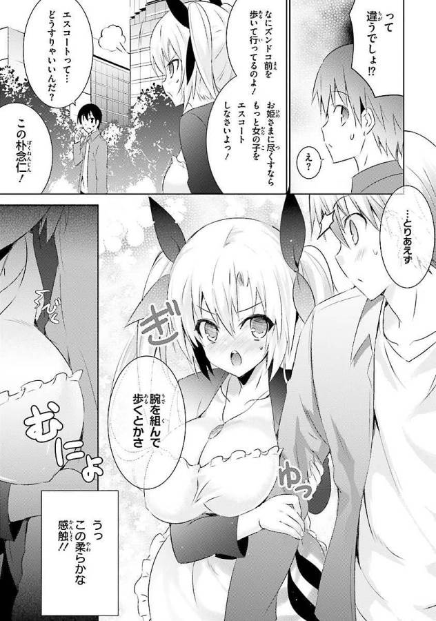 MAGIKA NO KENSHI TO SHOUKAN MAOU - raw - Chapter 9 - https://jpdd.ccdd.to/JPDD/magikanokenshitoshoukanmaou/124365/ldxz2mvun1y.jpg
