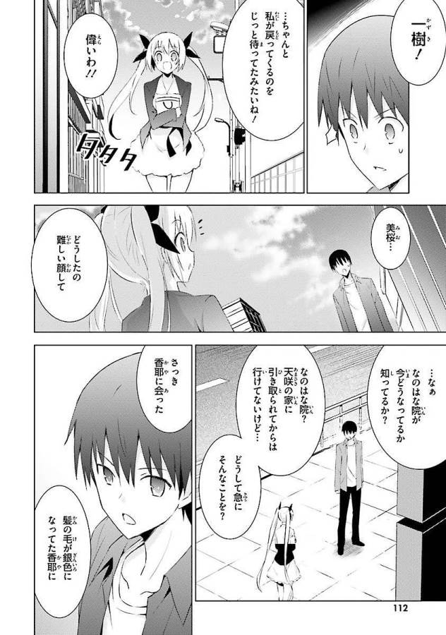 MAGIKA NO KENSHI TO SHOUKAN MAOU - raw - Chapter 9 - https://jpdd.ccdd.to/JPDD/magikanokenshitoshoukanmaou/124365/lesssyttz2i.jpg