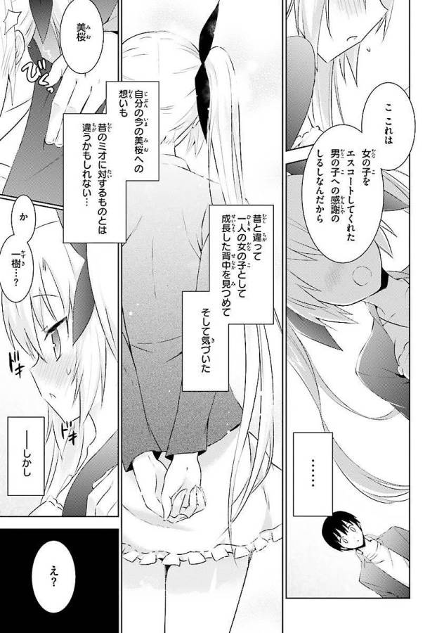 MAGIKA NO KENSHI TO SHOUKAN MAOU - raw - Chapter 9 - https://jpdd.ccdd.to/JPDD/magikanokenshitoshoukanmaou/124365/w3garokm1ln.jpg