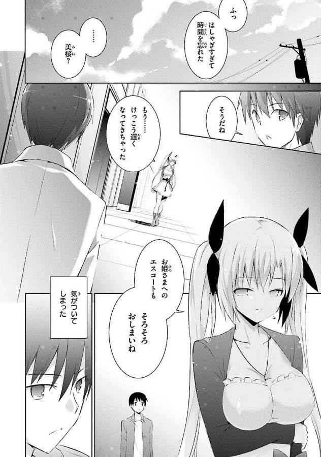 MAGIKA NO KENSHI TO SHOUKAN MAOU - raw - Chapter 9 - https://jpdd.ccdd.to/JPDD/magikanokenshitoshoukanmaou/124365/wfjcyeuifmr.jpg