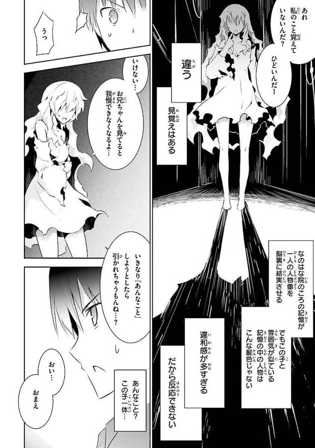 MAGIKA NO KENSHI TO SHOUKAN MAOU - raw - Chapter 9 - https://jpdd.ccdd.to/JPDD/magikanokenshitoshoukanmaou/124365/xydztqetjih.jpg