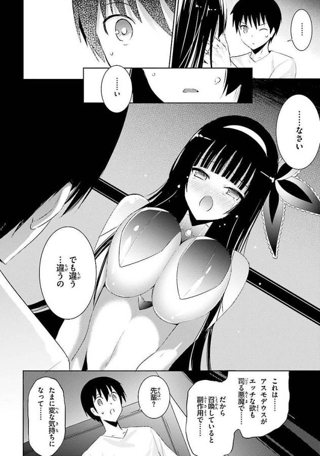 MAGIKA NO KENSHI TO SHOUKAN MAOU - raw - Chapter 10 - https://jpdd.ccdd.to/JPDD/magikanokenshitoshoukanmaou/124366/02st4atiqe4.jpg