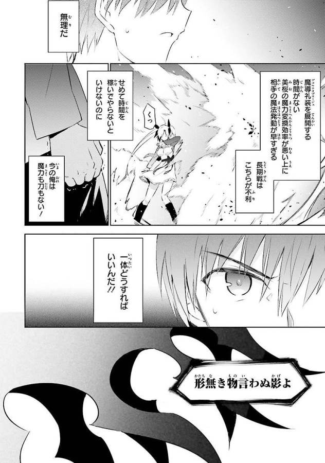 MAGIKA NO KENSHI TO SHOUKAN MAOU - raw - Chapter 10 - https://jpdd.ccdd.to/JPDD/magikanokenshitoshoukanmaou/124366/0diapvs4cdn.jpg
