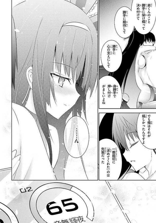 MAGIKA NO KENSHI TO SHOUKAN MAOU - raw - Chapter 10 - https://jpdd.ccdd.to/JPDD/magikanokenshitoshoukanmaou/124366/0kphx5gbgig.jpg