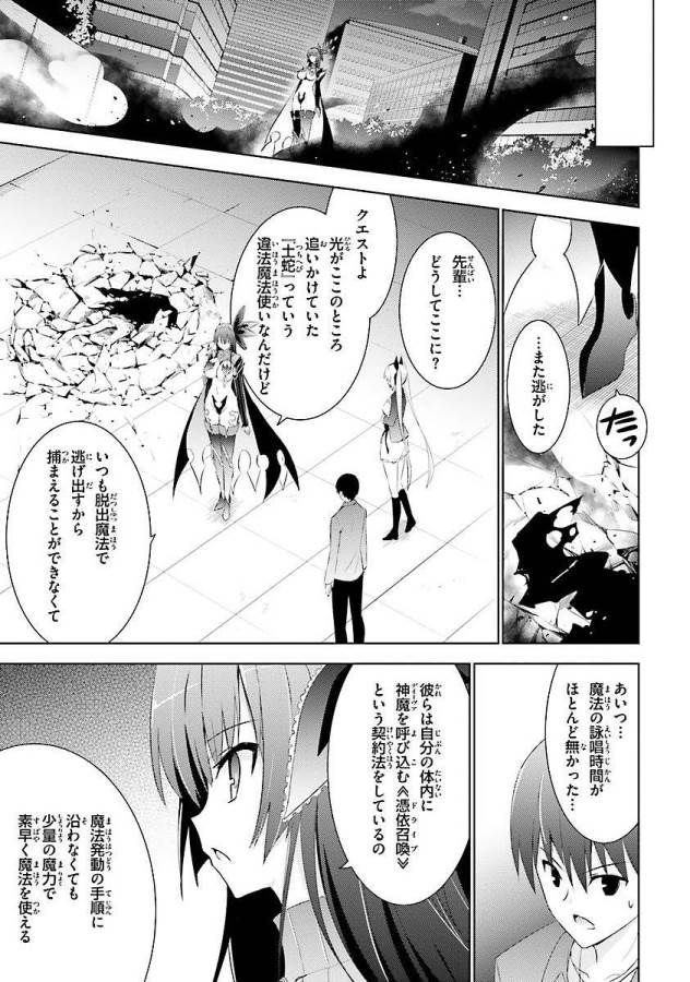 MAGIKA NO KENSHI TO SHOUKAN MAOU - raw - Chapter 10 - https://jpdd.ccdd.to/JPDD/magikanokenshitoshoukanmaou/124366/1p0ufcyyb40.jpg