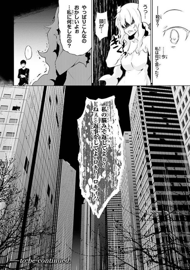 MAGIKA NO KENSHI TO SHOUKAN MAOU - raw - Chapter 10 - https://jpdd.ccdd.to/JPDD/magikanokenshitoshoukanmaou/124366/2bibqr2ho42.jpg