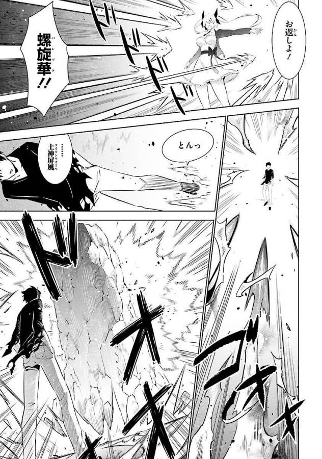MAGIKA NO KENSHI TO SHOUKAN MAOU - raw - Chapter 10 - https://jpdd.ccdd.to/JPDD/magikanokenshitoshoukanmaou/124366/2r1h1g1ecbm.jpg