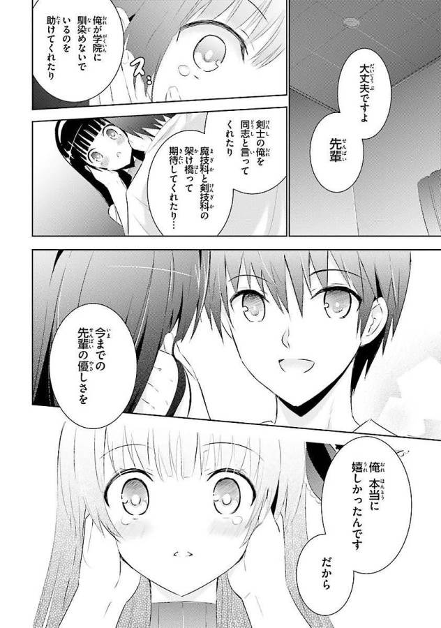 MAGIKA NO KENSHI TO SHOUKAN MAOU - raw - Chapter 10 - https://jpdd.ccdd.to/JPDD/magikanokenshitoshoukanmaou/124366/3nyqwwag1wa.jpg