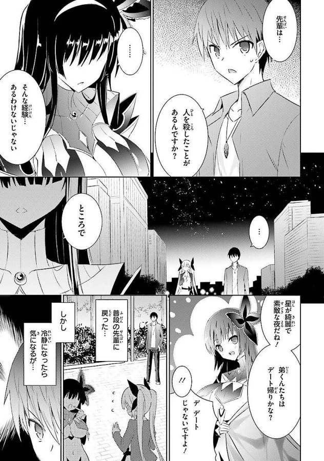 MAGIKA NO KENSHI TO SHOUKAN MAOU - raw - Chapter 10 - https://jpdd.ccdd.to/JPDD/magikanokenshitoshoukanmaou/124366/5hfrr5vxqao.jpg