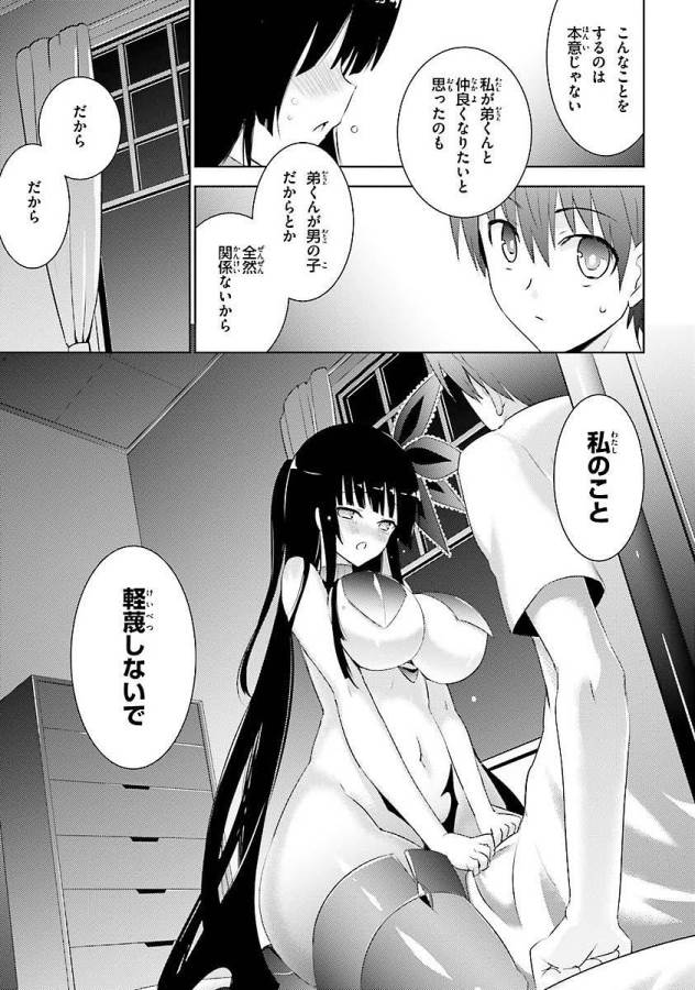 MAGIKA NO KENSHI TO SHOUKAN MAOU - raw - Chapter 10 - https://jpdd.ccdd.to/JPDD/magikanokenshitoshoukanmaou/124366/fasvpu1kfnj.jpg
