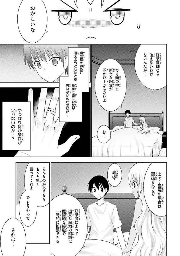 MAGIKA NO KENSHI TO SHOUKAN MAOU - raw - Chapter 10 - https://jpdd.ccdd.to/JPDD/magikanokenshitoshoukanmaou/124366/jakumpwyvbe.jpg