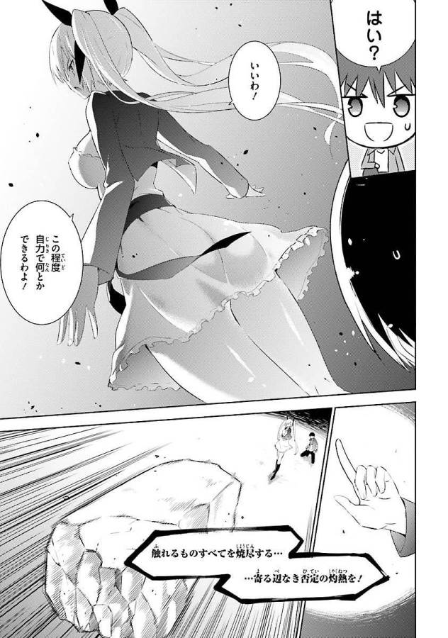 MAGIKA NO KENSHI TO SHOUKAN MAOU - raw - Chapter 10 - https://jpdd.ccdd.to/JPDD/magikanokenshitoshoukanmaou/124366/ki42u2lvjft.jpg