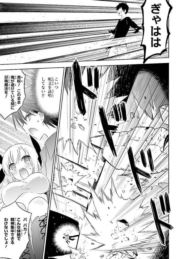 MAGIKA NO KENSHI TO SHOUKAN MAOU - raw - Chapter 10 - https://jpdd.ccdd.to/JPDD/magikanokenshitoshoukanmaou/124366/km5qp5g0za2.jpg