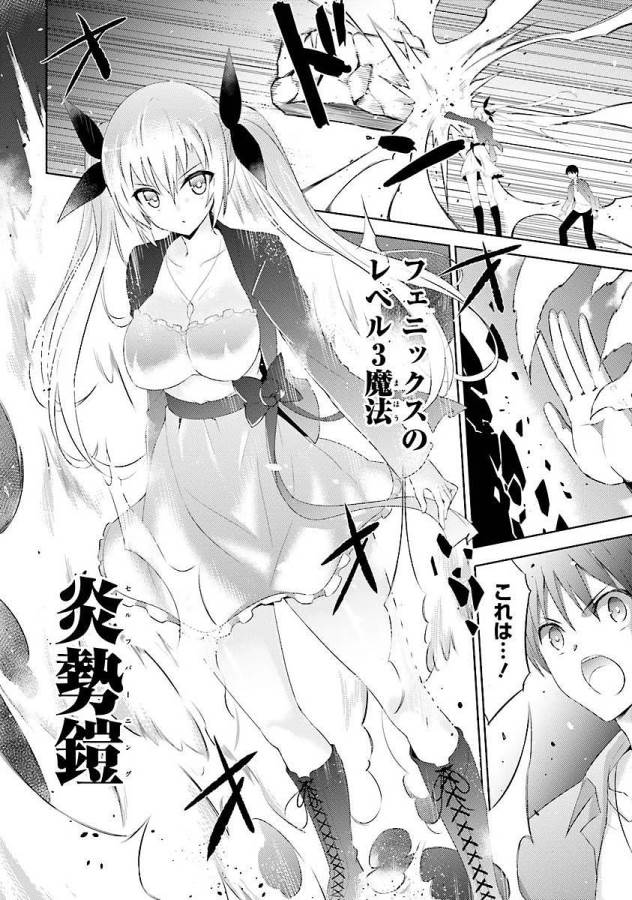 MAGIKA NO KENSHI TO SHOUKAN MAOU - raw - Chapter 10 - https://jpdd.ccdd.to/JPDD/magikanokenshitoshoukanmaou/124366/nlkcm3f3uj0.jpg
