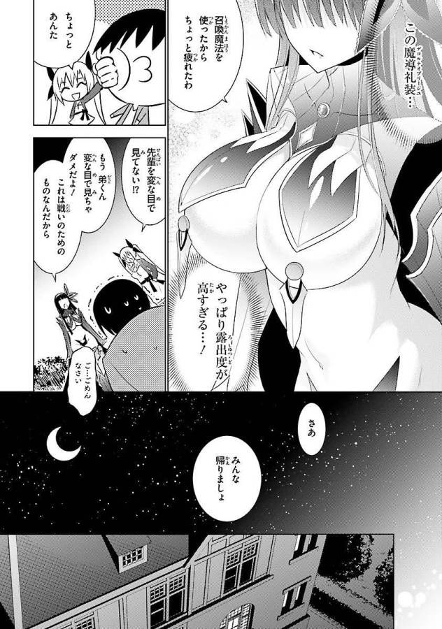 MAGIKA NO KENSHI TO SHOUKAN MAOU - raw - Chapter 10 - https://jpdd.ccdd.to/JPDD/magikanokenshitoshoukanmaou/124366/oq24h0mlyji.jpg