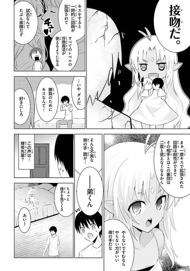 MAGIKA NO KENSHI TO SHOUKAN MAOU - raw - Chapter 10 - https://jpdd.ccdd.to/JPDD/magikanokenshitoshoukanmaou/124366/wcpcnsjmakh.jpg