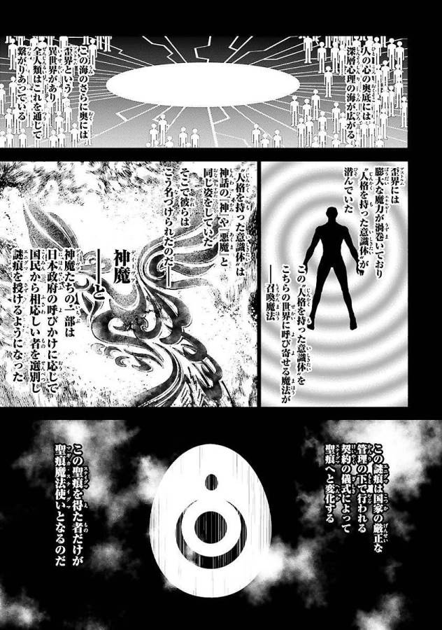 MAGIKA NO KENSHI TO SHOUKAN MAOU - raw - Chapter 1 - https://jpdd.ccdd.to/JPDD/magikanokenshitoshoukanmaou/124367/1as0xe3axez.jpg