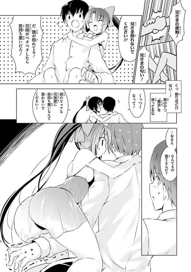 MAGIKA NO KENSHI TO SHOUKAN MAOU - raw - Chapter 1 - https://jpdd.ccdd.to/JPDD/magikanokenshitoshoukanmaou/124367/213nfmdh0vc.jpg