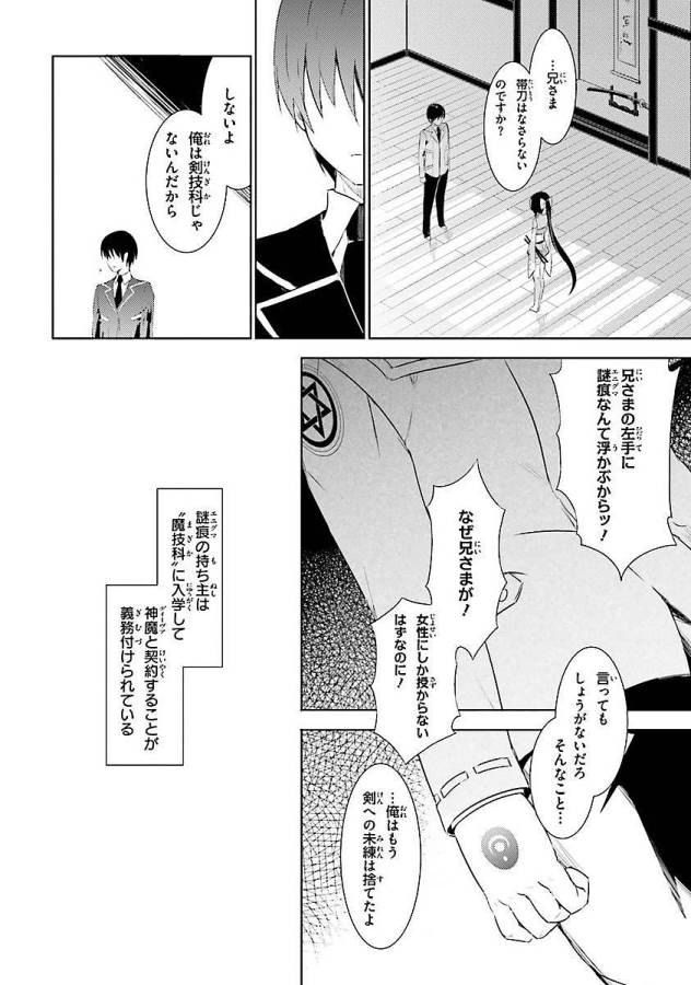 MAGIKA NO KENSHI TO SHOUKAN MAOU - raw - Chapter 1 - https://jpdd.ccdd.to/JPDD/magikanokenshitoshoukanmaou/124367/43upm4xm5t3.jpg