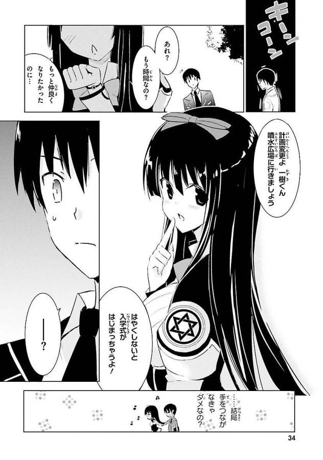 MAGIKA NO KENSHI TO SHOUKAN MAOU - raw - Chapter 1 - https://jpdd.ccdd.to/JPDD/magikanokenshitoshoukanmaou/124367/ankb1r32e20.jpg