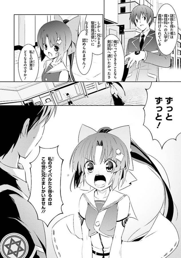 MAGIKA NO KENSHI TO SHOUKAN MAOU - raw - Chapter 1 - https://jpdd.ccdd.to/JPDD/magikanokenshitoshoukanmaou/124367/bw50semb4yw.jpg