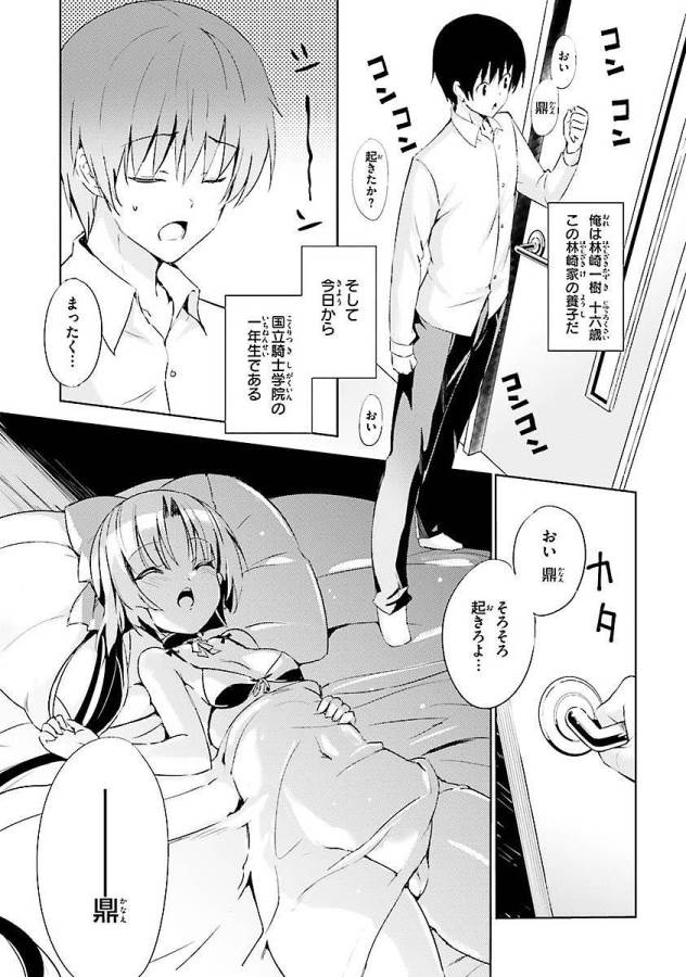 MAGIKA NO KENSHI TO SHOUKAN MAOU - raw - Chapter 1 - https://jpdd.ccdd.to/JPDD/magikanokenshitoshoukanmaou/124367/gfvnzawruow.jpg