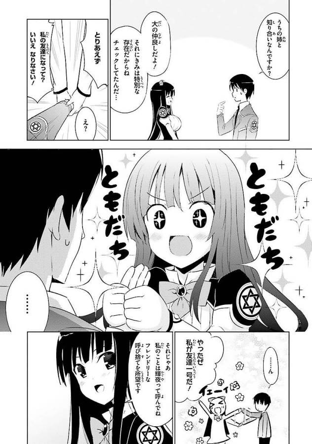 MAGIKA NO KENSHI TO SHOUKAN MAOU - raw - Chapter 1 - https://jpdd.ccdd.to/JPDD/magikanokenshitoshoukanmaou/124367/gwbyhqayh1w.jpg