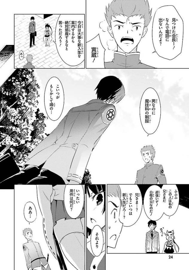 MAGIKA NO KENSHI TO SHOUKAN MAOU - raw - Chapter 1 - https://jpdd.ccdd.to/JPDD/magikanokenshitoshoukanmaou/124367/hg3fsldkm3f.jpg