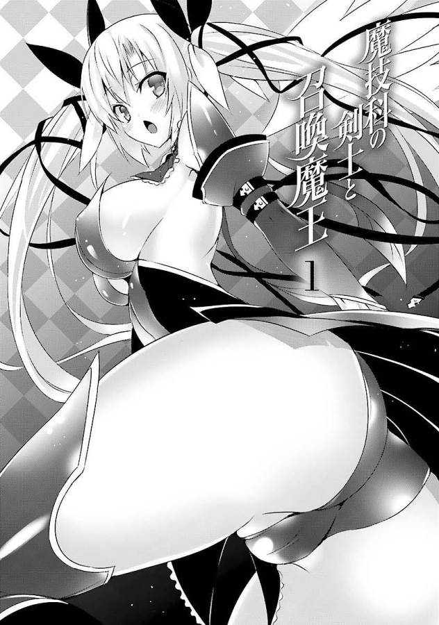 MAGIKA NO KENSHI TO SHOUKAN MAOU - raw - Chapter 1 - https://jpdd.ccdd.to/JPDD/magikanokenshitoshoukanmaou/124367/ixfvdtzk0h5.jpg