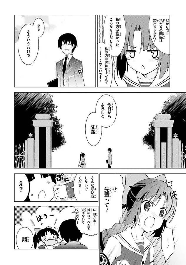 MAGIKA NO KENSHI TO SHOUKAN MAOU - raw - Chapter 1 - https://jpdd.ccdd.to/JPDD/magikanokenshitoshoukanmaou/124367/ja1lsdpoc5x.jpg