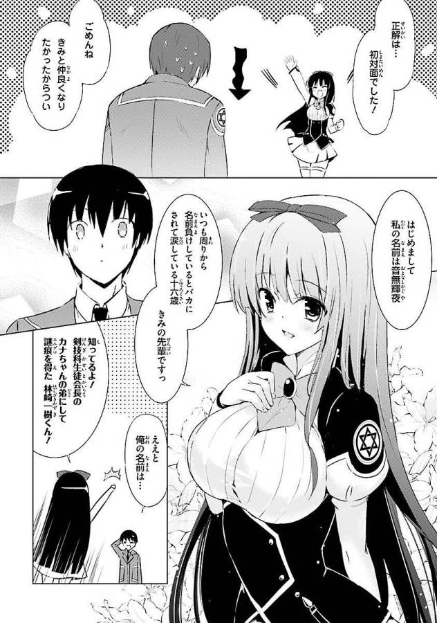 MAGIKA NO KENSHI TO SHOUKAN MAOU - raw - Chapter 1 - https://jpdd.ccdd.to/JPDD/magikanokenshitoshoukanmaou/124367/mlhdpb5jjnr.jpg