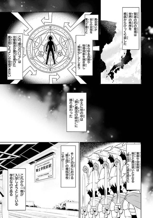 MAGIKA NO KENSHI TO SHOUKAN MAOU - raw - Chapter 1 - https://jpdd.ccdd.to/JPDD/magikanokenshitoshoukanmaou/124367/mzv1lrb50ho.jpg