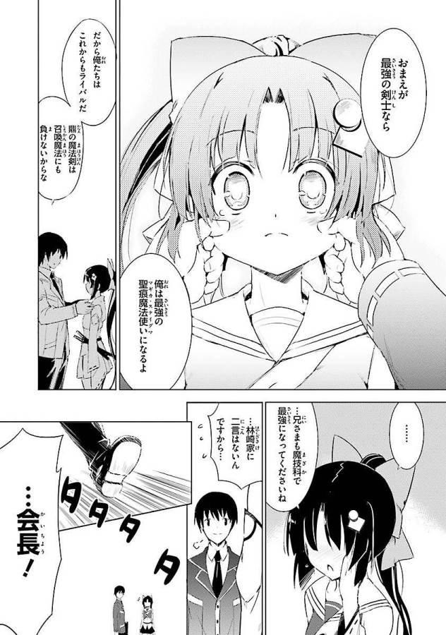 MAGIKA NO KENSHI TO SHOUKAN MAOU - raw - Chapter 1 - https://jpdd.ccdd.to/JPDD/magikanokenshitoshoukanmaou/124367/ngmxsggwxk4.jpg