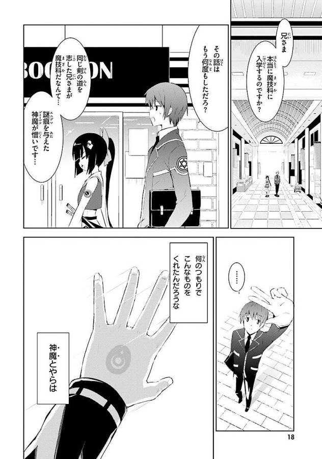 MAGIKA NO KENSHI TO SHOUKAN MAOU - raw - Chapter 1 - https://jpdd.ccdd.to/JPDD/magikanokenshitoshoukanmaou/124367/pv10505mzha.jpg