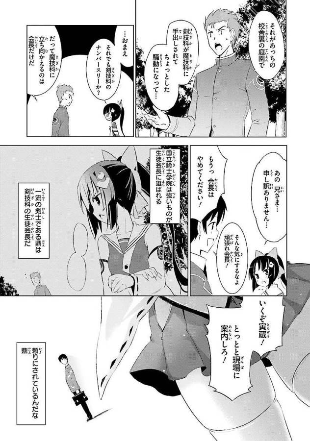 MAGIKA NO KENSHI TO SHOUKAN MAOU - raw - Chapter 1 - https://jpdd.ccdd.to/JPDD/magikanokenshitoshoukanmaou/124367/pwpkp5nio4k.jpg