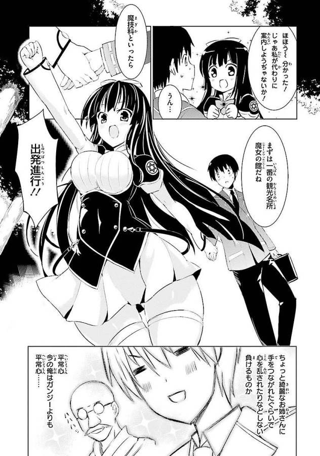 MAGIKA NO KENSHI TO SHOUKAN MAOU - raw - Chapter 1 - https://jpdd.ccdd.to/JPDD/magikanokenshitoshoukanmaou/124367/qon323ac4wu.jpg