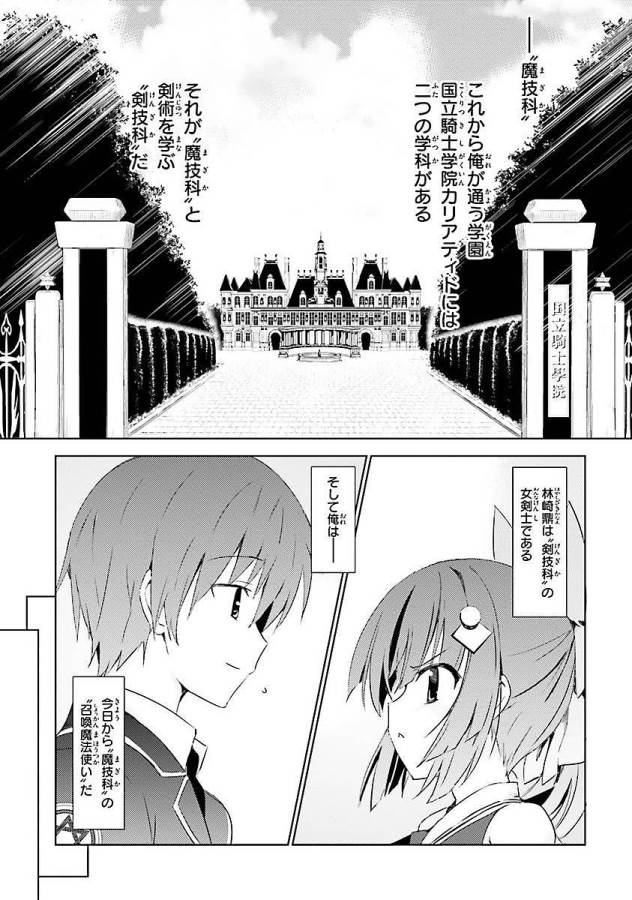 MAGIKA NO KENSHI TO SHOUKAN MAOU - raw - Chapter 1 - https://jpdd.ccdd.to/JPDD/magikanokenshitoshoukanmaou/124367/sbxmwwf45x0.jpg