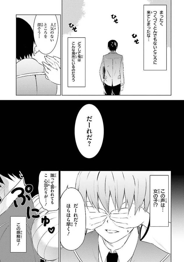 MAGIKA NO KENSHI TO SHOUKAN MAOU - raw - Chapter 1 - https://jpdd.ccdd.to/JPDD/magikanokenshitoshoukanmaou/124367/tdxcu5ryjm3.jpg
