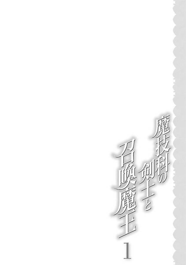 MAGIKA NO KENSHI TO SHOUKAN MAOU - raw - Chapter 1 - https://jpdd.ccdd.to/JPDD/magikanokenshitoshoukanmaou/124367/u0if3xqtetv.jpg