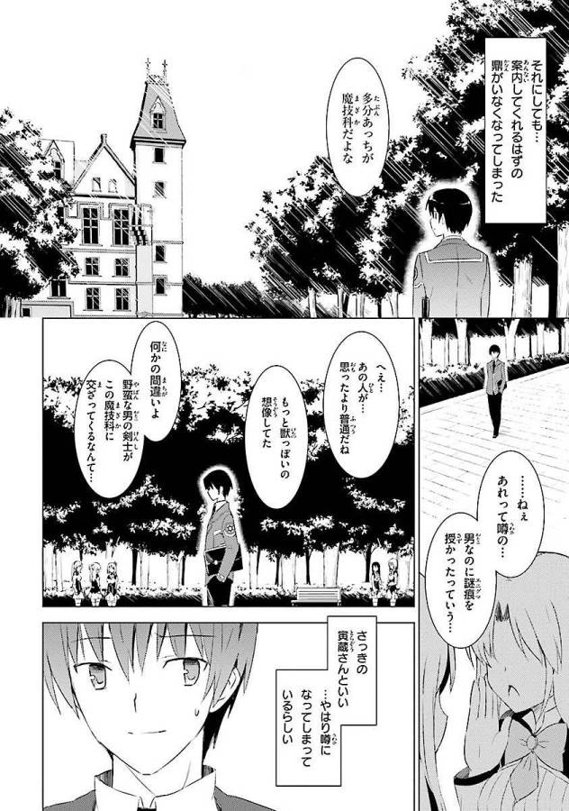 MAGIKA NO KENSHI TO SHOUKAN MAOU - raw - Chapter 1 - https://jpdd.ccdd.to/JPDD/magikanokenshitoshoukanmaou/124367/usivjrziljr.jpg